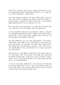 시간을파는상점 독후감 A++