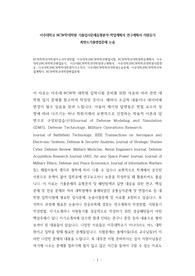 NCW학학과대학원자소서작성방법, 아주대학교NCW학학과면접시험, NCW학학과대학원학습계획서, 아주대학교NCW학학과면접후기, 아주대NCW학학과대학원연구계획서, 아주대학교NCW학학과대학원시험정보, 아주대학교NCW학학대학원자기소개서, 아주대NCW학학과대학원논술문제, 아주대학교NCW학학과학업계획서, NCW학학과대학원면접문제