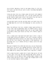 불안세대 독후감 A++