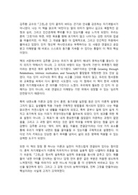 그릿 독후감 A++