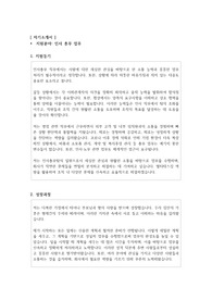 신입 중소기업 인사 총무 업무 자기소개서 사람인 자유양식 기준