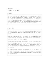 중소기업 제약회사 인사업무 자기소재서 자유양식
