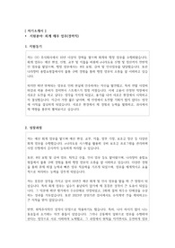 경력직 회계재무 자기소개서 자유양식
