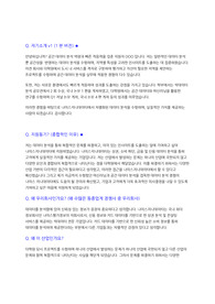 [NICE지니데이터] 데이터분석(면접, 13장)