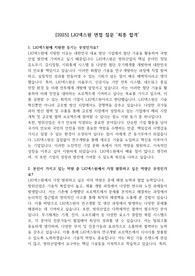 [2025] LIG넥스원 면접 질문 &#039;최종 합격&#039;