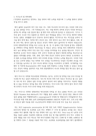 카이스트(한국과학기술원) KAIST 일반대학원 생명과학과 자기소개서 연구계획서