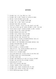 블록 체인 기반 빅데이터 AI 시스템 구축, Private 블록체인