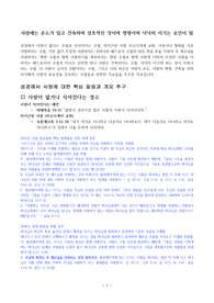 성경 속의 키워드 사랑 - 사랑에는 온도가 있고 건축하며 상호적인 것이며 명령이며 넉넉히 이기는 요인이 됨