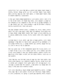 내가 나라서 정말 좋아 독후감 A++