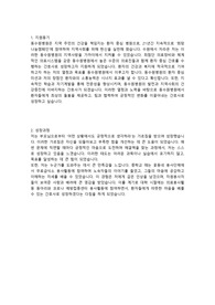 2025년 동수원병원 자소서 서류합격