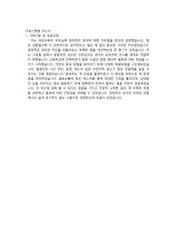 2025년 다보스병원 자소서 서류합격