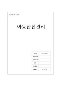 어린이집 실내에 위치한 복도의 안전관리에 대해 기술하세요. 즉, 분전반 관리, 인테리어 방염 관리, 피난유도등 및 비상대피도 관리 등에 대하여 구체적으로 기술하세요.