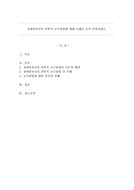 장애영유아의 일반적 교수방법에 대해 사례를 들어 설명하세요.