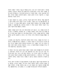 사랑의기술 독후감 A++