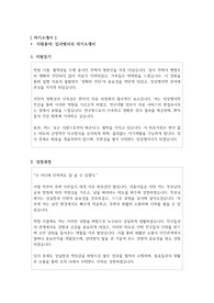 임상병리사 자기소개서(기업, 연구소 및 병원)