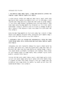 국민연금공단 인턴 합격 자기소개서