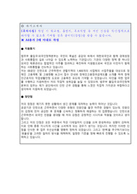 법무부 출입국.외국인사무소 인턴 합격 자기소개서