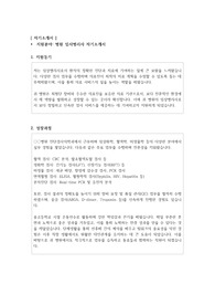 임상병리사  업무 자기소개서 자유양식 병원 지원 기준 - 사람인