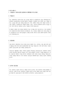 사회초년생 임상병리사 대학병원 자기소개서