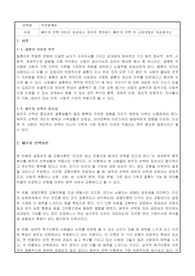 배우자 선택 이론을 정리하고 자신이 생각하는 배우자 선택 시 고려사항을 서술하시오