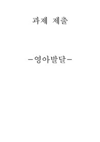 브론펜브레너의 생태학적 체계이론
