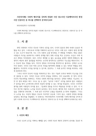 미디어영상학과 사진의이해1 사회적 메시지를 강하게 전달한 사진 광고사진 다큐멘터리사진 환경사진 인권사진 중 하나를 선택하여 분석하시오