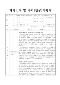 대학원 지원서