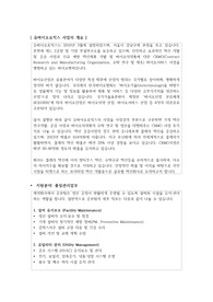 유바이오로직스 제약바이오 기업 공무업무  자기소개서