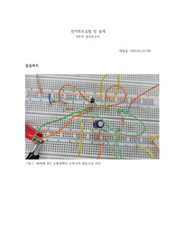 홍익대 실험3 8주차결과보고서