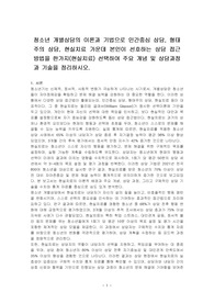 청소년 개별상담의 이론과 기법으로 인간중심 상담, 형태주의 상담, 현실치료 가운데 본인이 선호하는 상담 접근 방법을 한가지(현실치료) 선택하여 주요 개념 및 상담과정과 기술을 정리하시오.