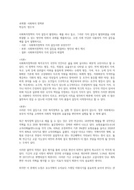 사회복지정책의 가치 갈등이 발생하는 예를 하나 들고, 그러한 가치 갈등이 발생하였을 시에 해결할 수 있는 방안에 대해서 과제를 제출하시오. 수업 시에 언급한 내용외의 가치 갈등을 예를 들어 설명하시오.