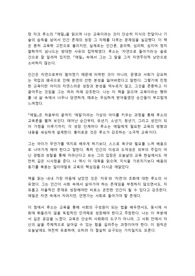 에밀 독후감 A++
