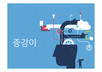 행동경제학 과제 - 증강현실을 이용한 어플리케이션