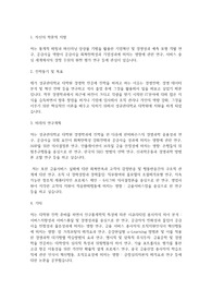 성균관대학교 일반대학원 경영학과 학업계획서