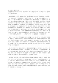 카이스트(한국과학기술원) KAIST 일반대학원 바이오및뇌공학과 자기소개서 연구계획서