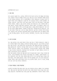 상계백병원 2025 신규 간호사 합격 자소서 (최종 합격)