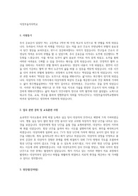 의정부을지대학교병원 2025 신규 간호사 합격 자소서 (최종 합격)