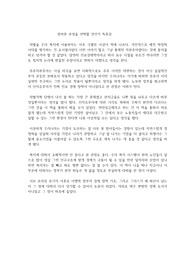 장하준 무엇을 선택할 것인가 독후감