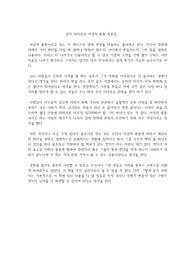 조지 애커로프 야성적 충동 독후감