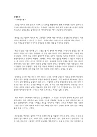 인생투자
