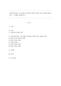 사회복지실천의 고유모델인 심리사회 모델의 의미와 직접 기법에 대해 논하고 그 사례를 제시하시오.