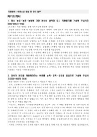 농협파트너스 아웃소싱 및 FM 자기소개서