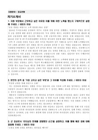 우리은행 장교전형 자기소개서