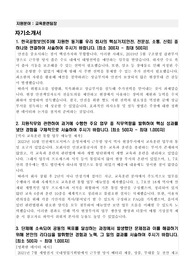 한국공항보안 교육훈련팀장 자기소개서