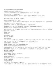 유공안 3회第三回白翠蓮半吐心中事