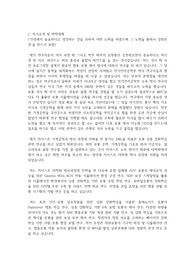 카이스트(한국과학기술원) KAIST 일반대학원 기계공학과 자기소개서 연구계획서