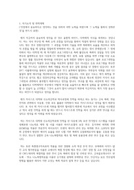 카이스트(한국과학기술원) KAIST 일반대학원 신소재공학과 자기소개서 연구계획서