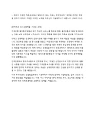 아성_자금_채용연계형 인턴_합격자소서