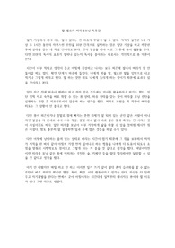 할 엘로드 미라클모닝 독후감