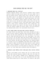 [2025] 현대건설 면접 질문 &#039;최종 합격&#039;